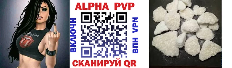 A-PVP Crystall Муравленко