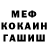 Метамфетамин винт JhonyMcree 64