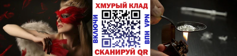 ОМГ ОМГ как зайти  купить   Муравленко  Героин хмурый 