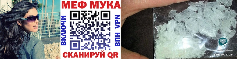 Меф мяу мяу  Муравленко