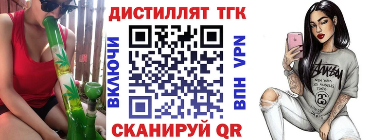 ТГК THC oil  Муравленко 
